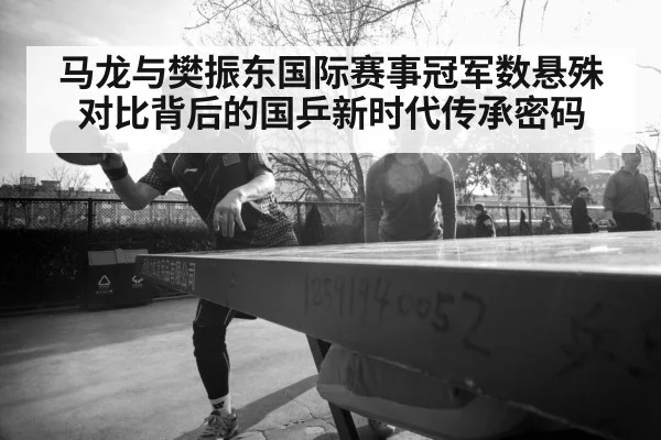 Chinese table tennis team