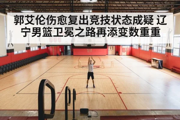 basketball training court