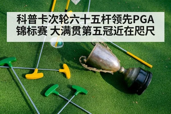 golf trophy