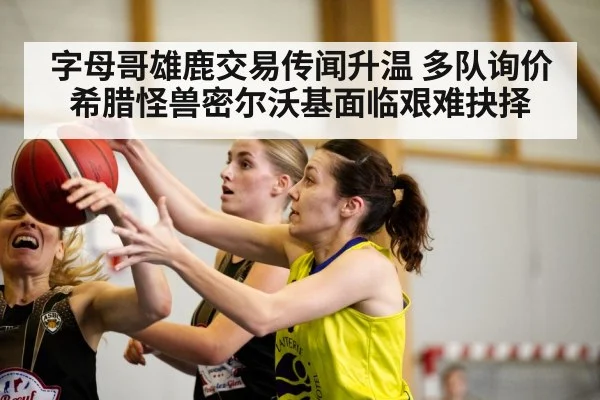 basketball player action